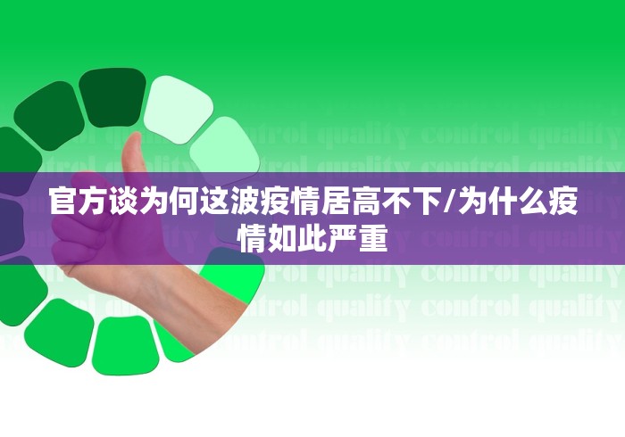 [网传北京某小区出现确诊病例不实 > 北京一小区疑似]